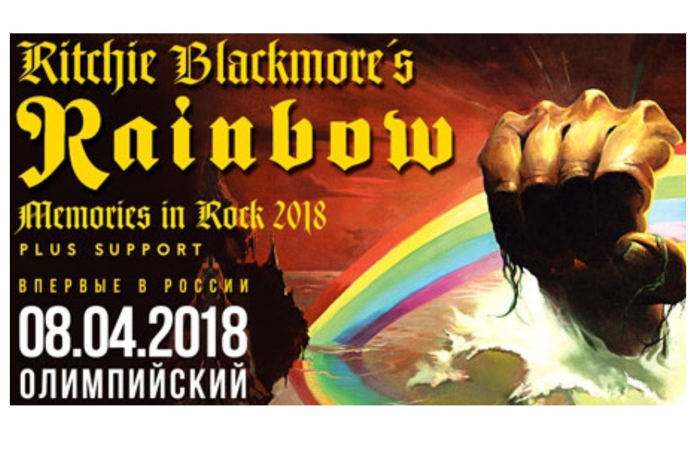 Rainbow «Ritchie Blackmore’s» едет в Москву