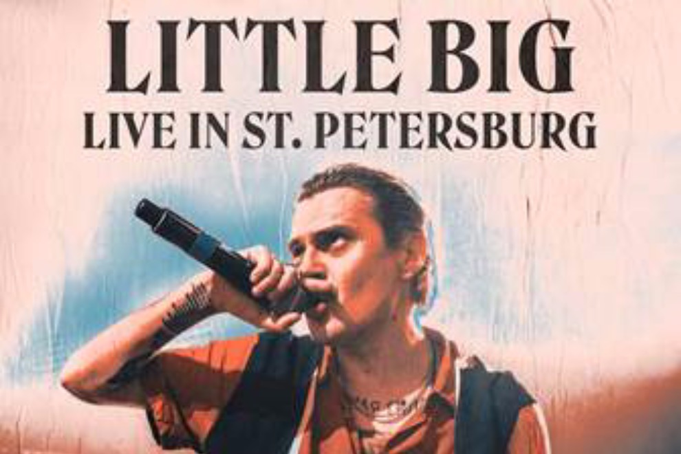 LITTLE BIG дропнули альбом «LIVE IN ST.PETERSBURG»