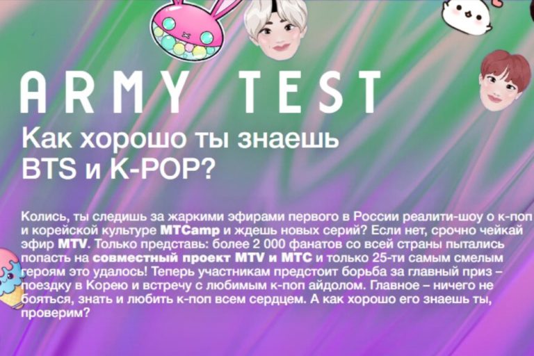 Попкейк бтс. Тест для АРМИ. Тесты для АРМИ BTS. Как БТС учились в школе.