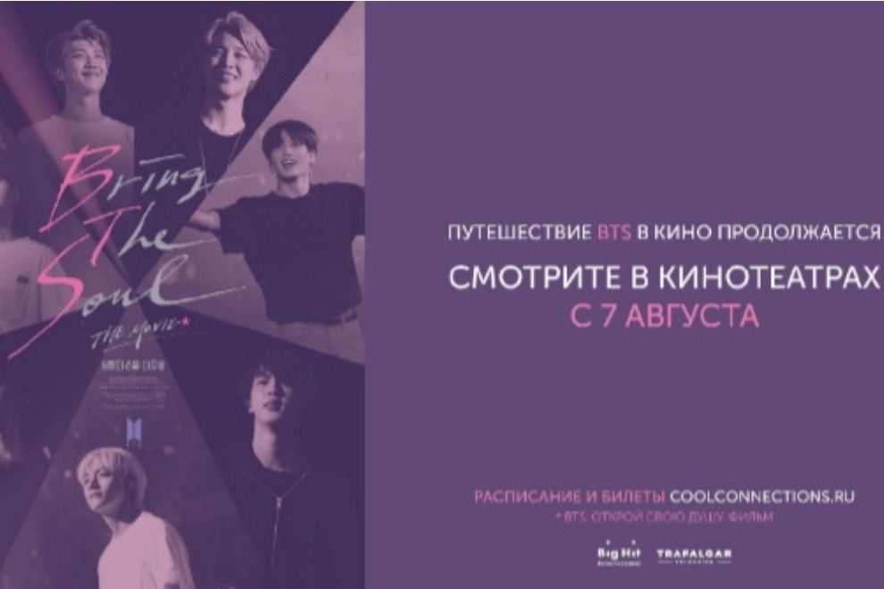 Теперь официально: ты увидишь BTS в России