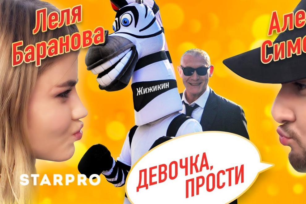 Селена Гомес снялась в клипе Алексея Воробьева