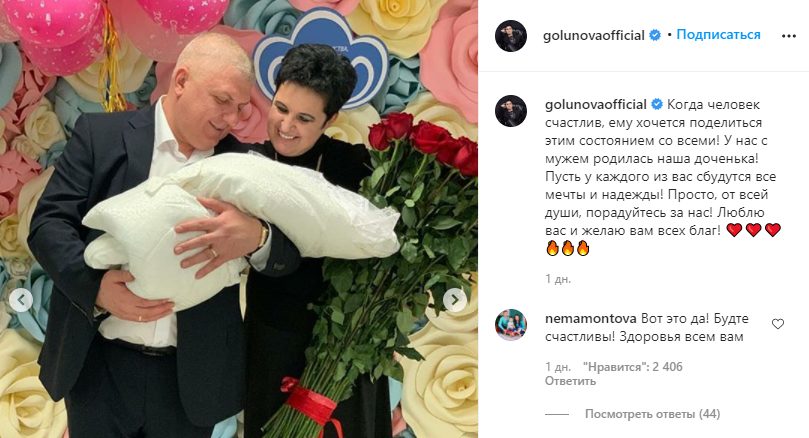 52-летняя Елена Голунова из Битвы экстрасенсов родила дочь – POPCAKE