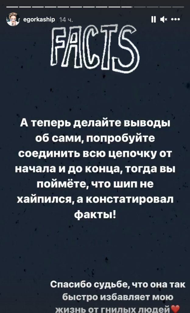 Гнилые люди - Егор Шип прокомментировал роман Егора Крида и Вали Карнавал  – POPCAKE