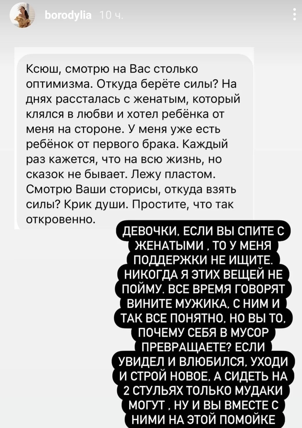 сидеть на двух стульях значение