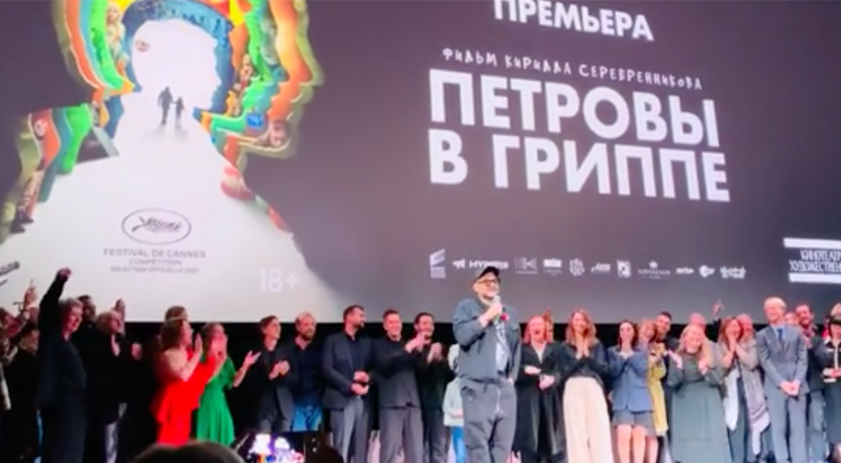 В Москве прошла премьера фильма «Петровы в гриппе»