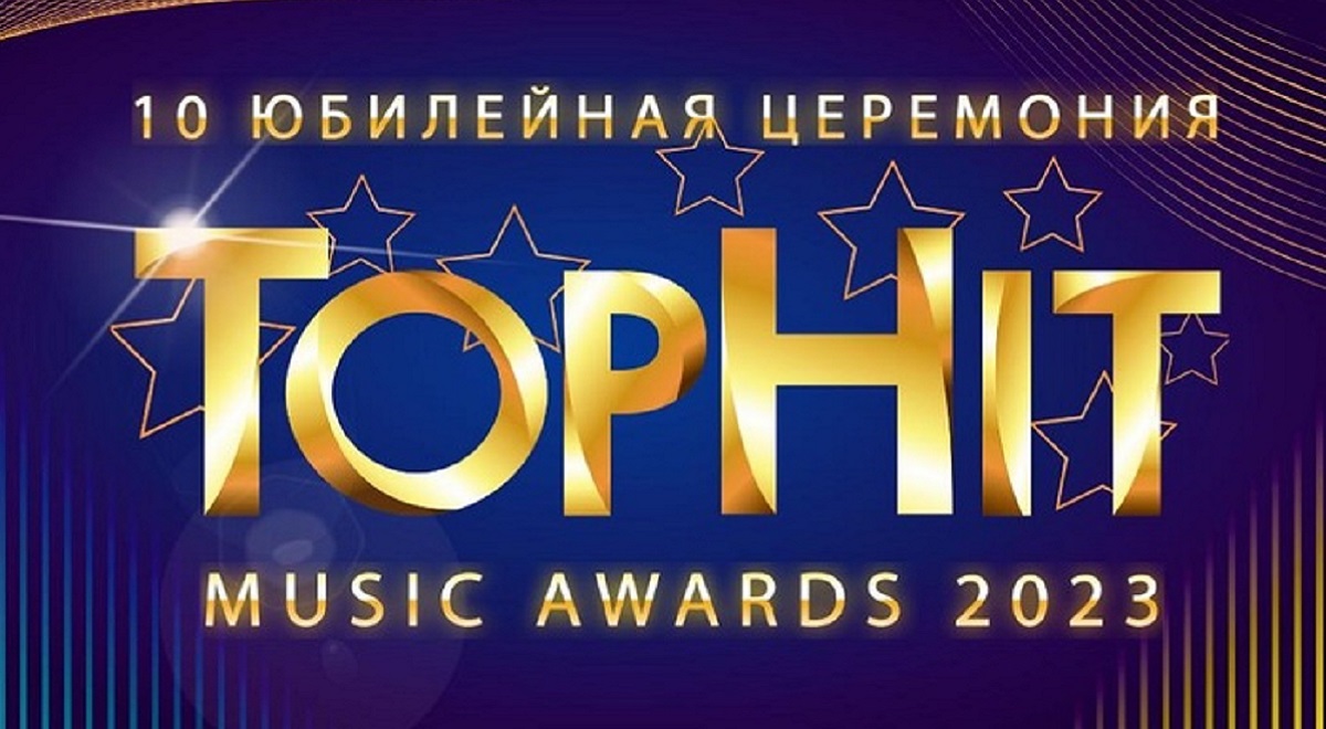 Награды Top Hit Music Awards будут вручены звёздам радиоэфира и Интернета  